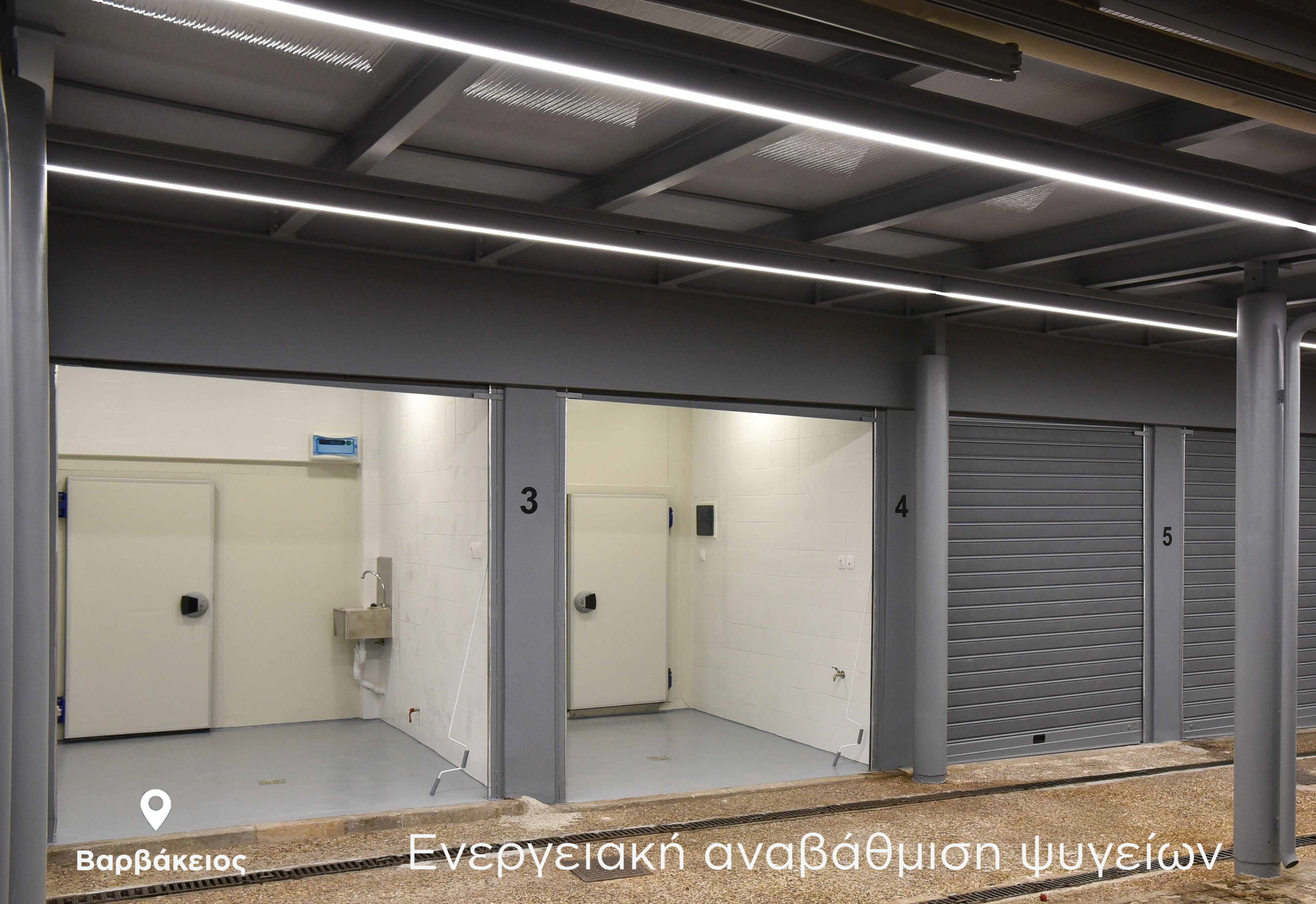 Βαρβάκειος πριν και μετά