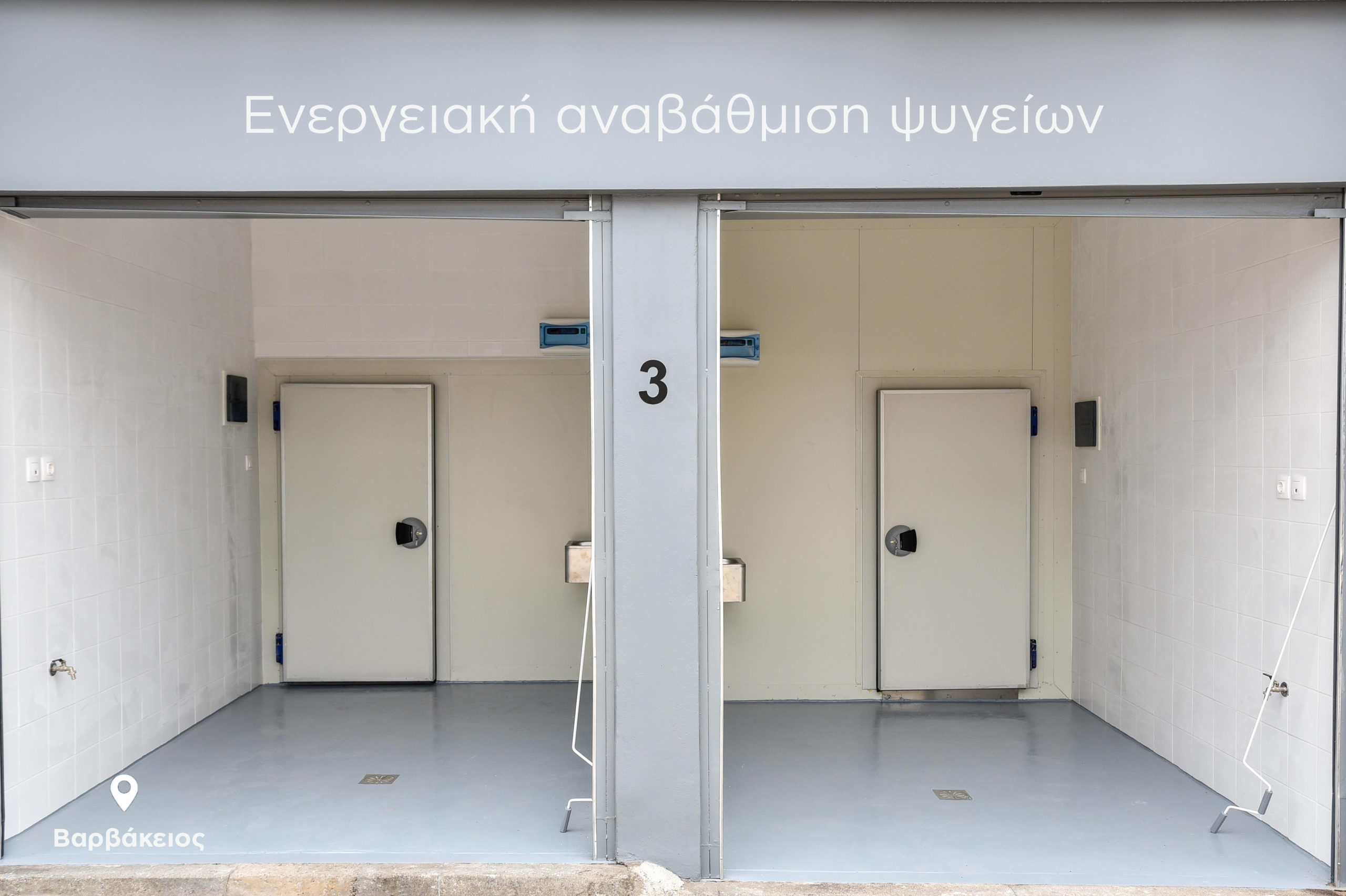 Βαρβάκειος πριν και μετά