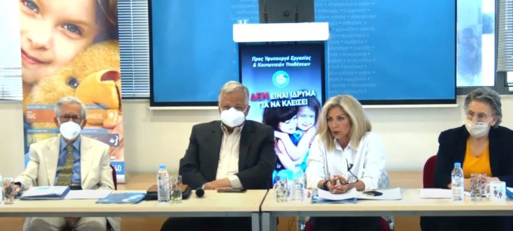 Χαμόγελο του Παιδιού