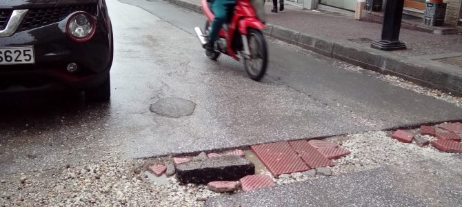 χαντάκι λακκούβα