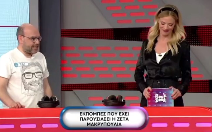 Rouk Zouk: Η ερώτηση για την Ζέτα Μακρυπούλια και η επική αντίδρασή της – “Θα το πάρω πολύ προσωπικά”