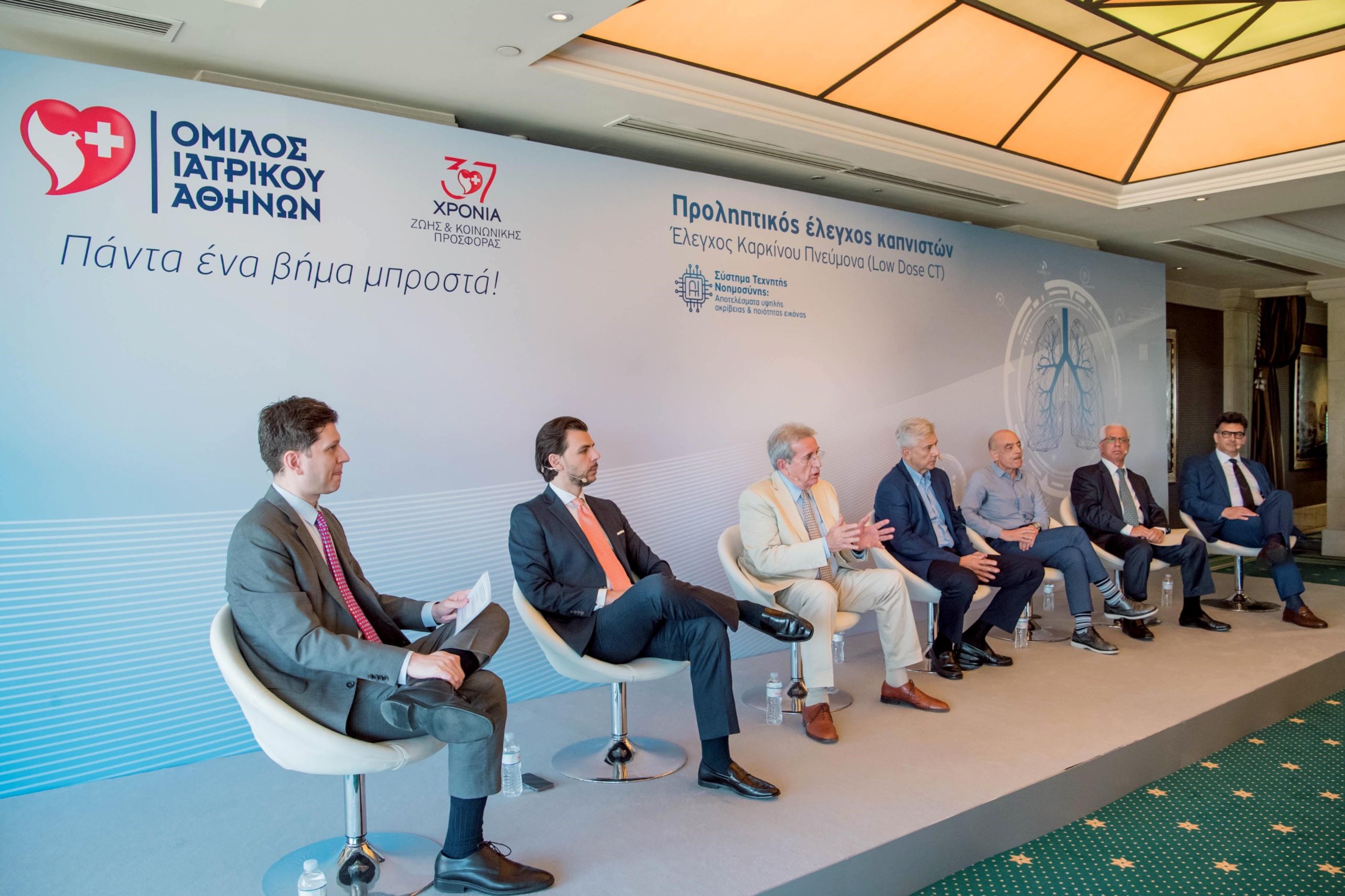 Όμιλος Ιατρικού Αθηνών