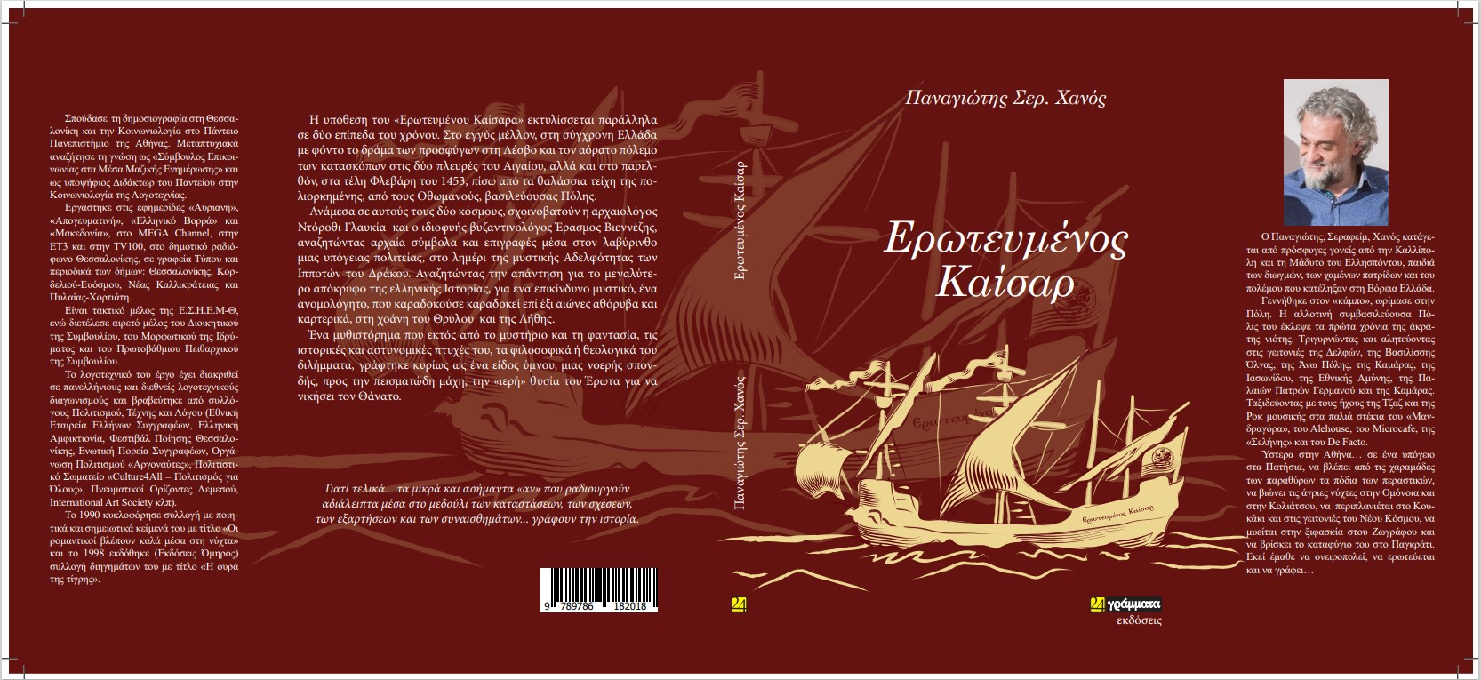 βιβλίο-Αθήνα