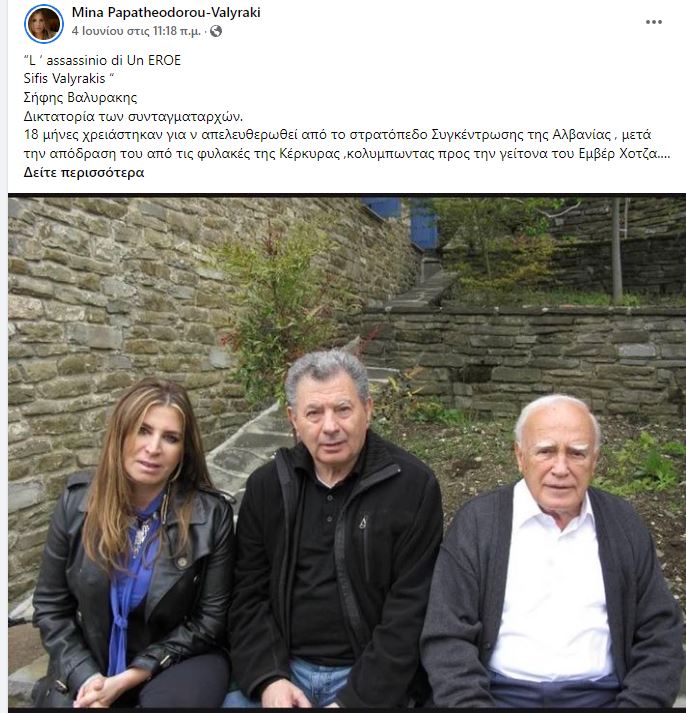 Σήφης Βαλυράκης