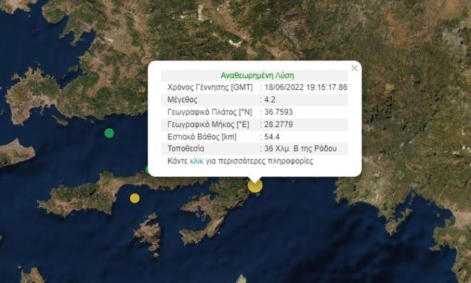 σεισμός Ρόδος