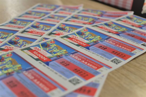 Λαϊκό Λαχείο