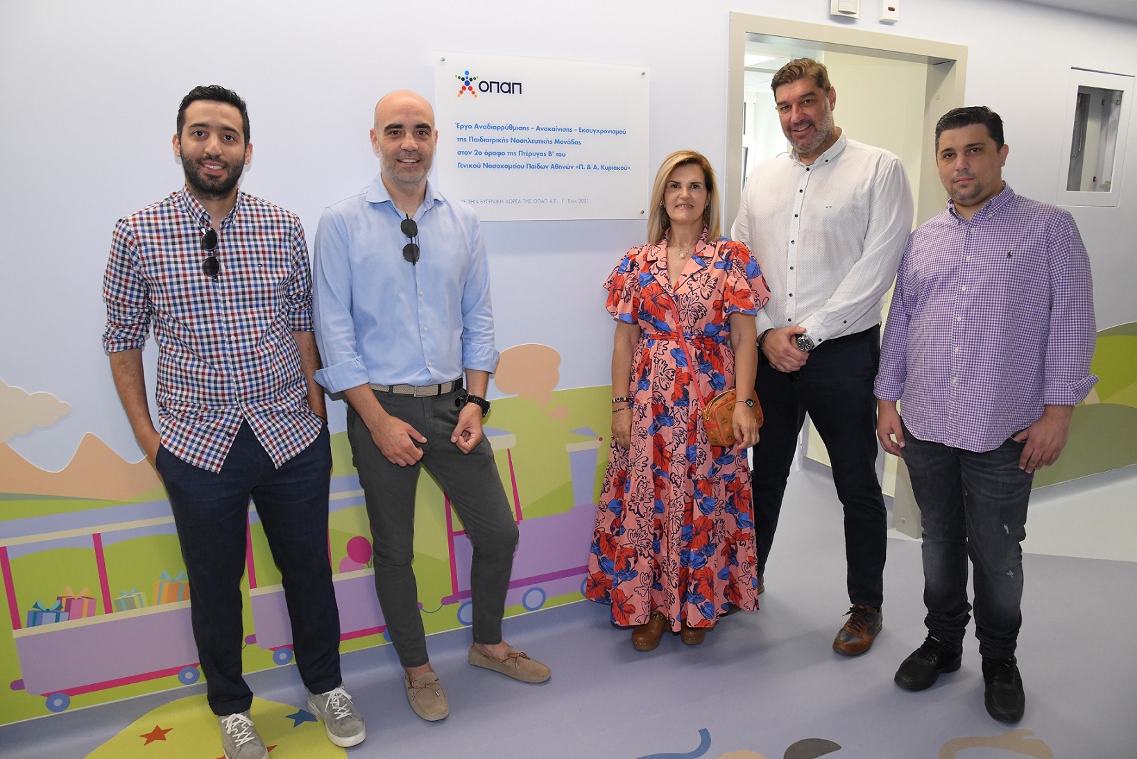 ΟΠΑΠ νοσοκομείο