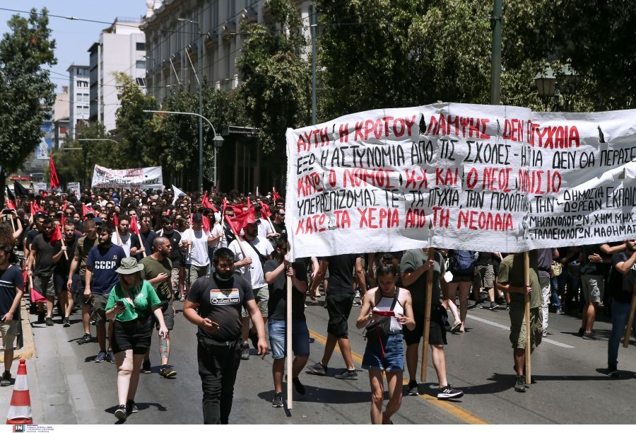 φοιτητικό συλλαλητήριο