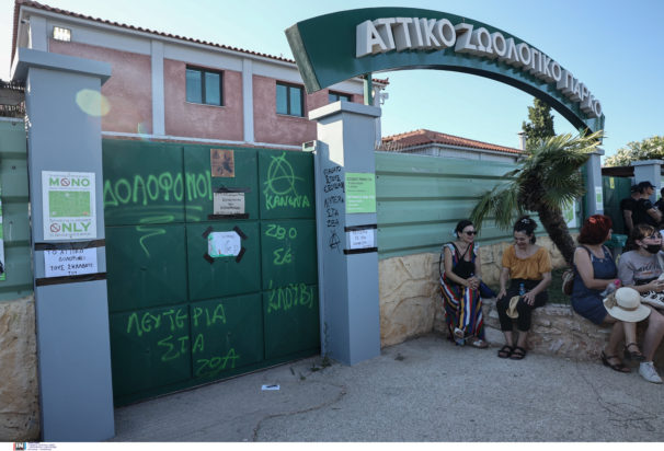 Η είσοδος του Αττικού Πάρκου