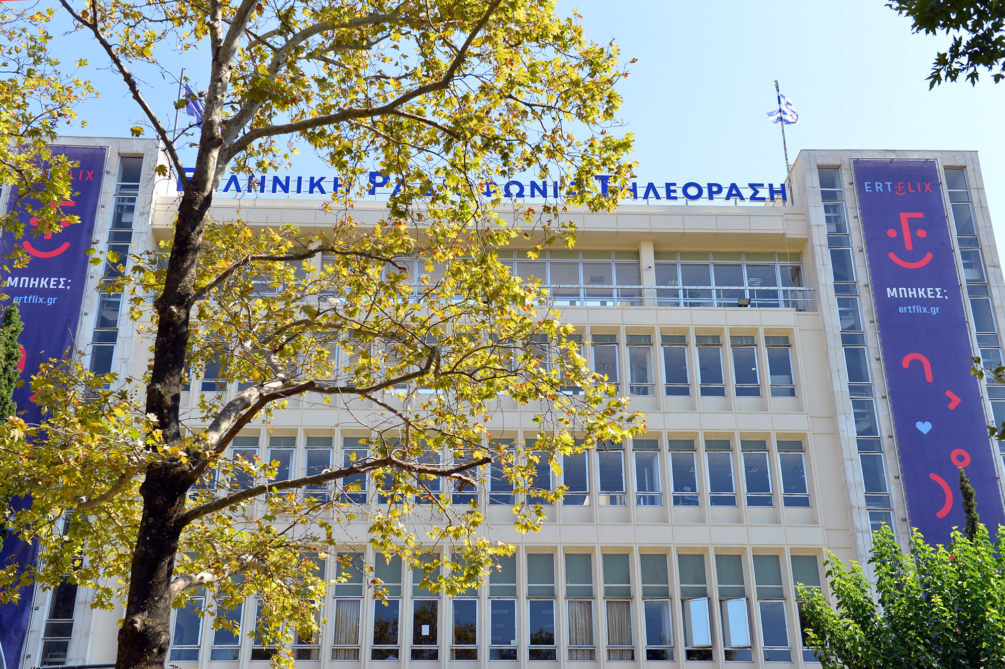 ΕΡΤ Ραδιομέγαρο