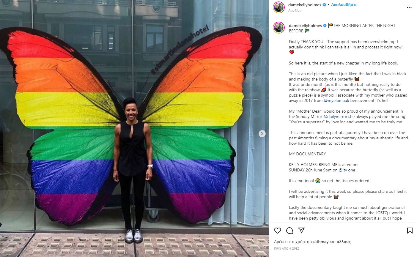 Η ανάρτηση της Holms στο Insta