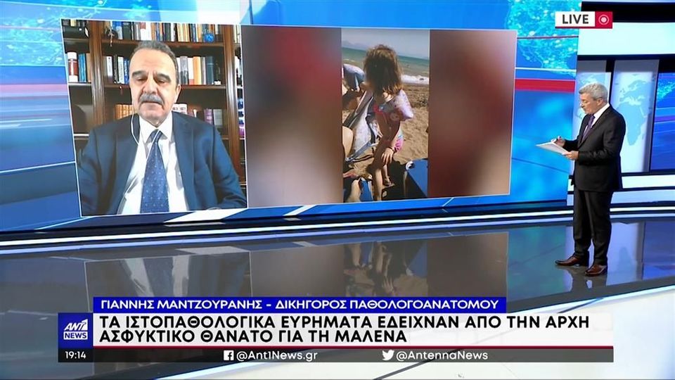 Πάτρα: «Δεν υπέγραψε το πόρισμα για την Μαλένα» λέει ο δικηγόρος του παθολογοανατόμου