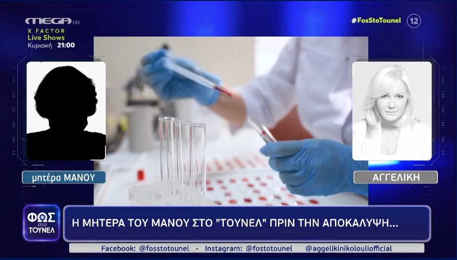 Πάτρα: Η πεθερά της Ρούλας, ο πατέρας της και η ενόχλησή της – ΒΙΝΤΕΟ