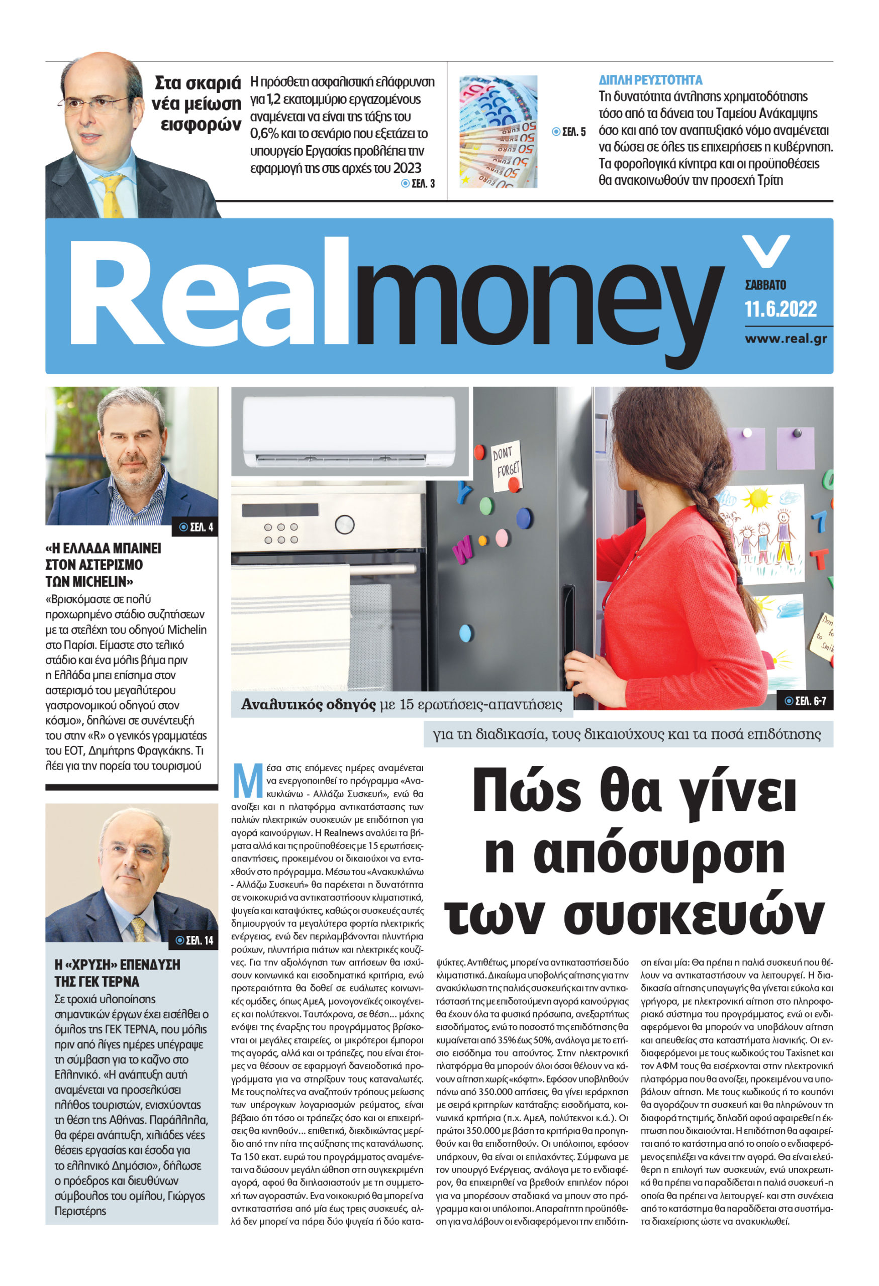 Realmoney