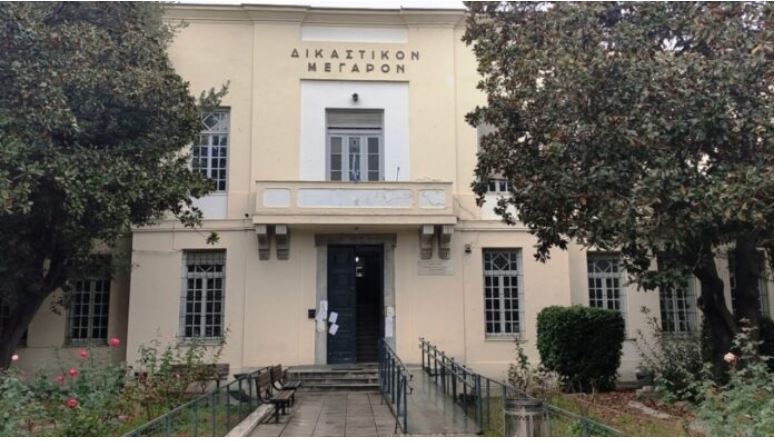 Βόλος- δικαστήριο