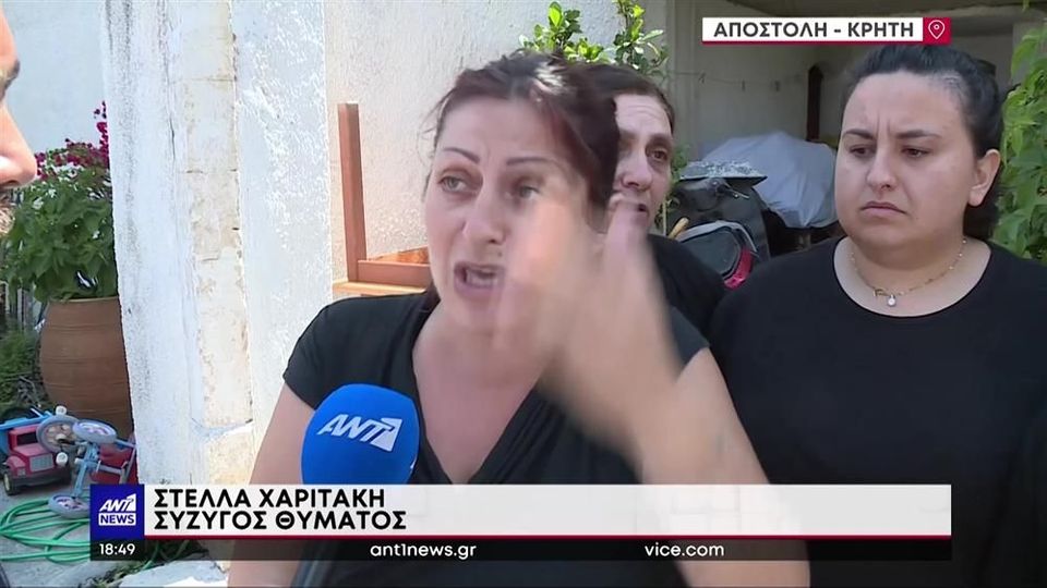 Η αδελφή του 22χρονου Κωστή Χαριτάκη