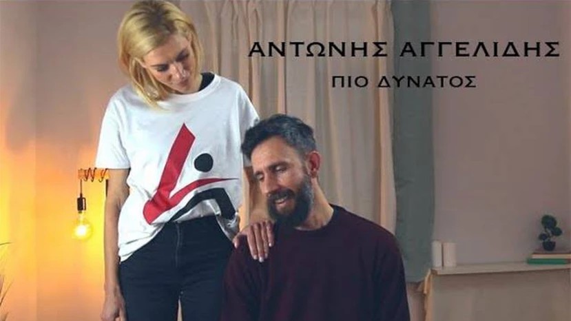 Έλληνες ηθοποιοί ενώνουν τις φωνές τους κατά της βίας – ΦΩΤΟ – ΒΙΝΤΕΟ