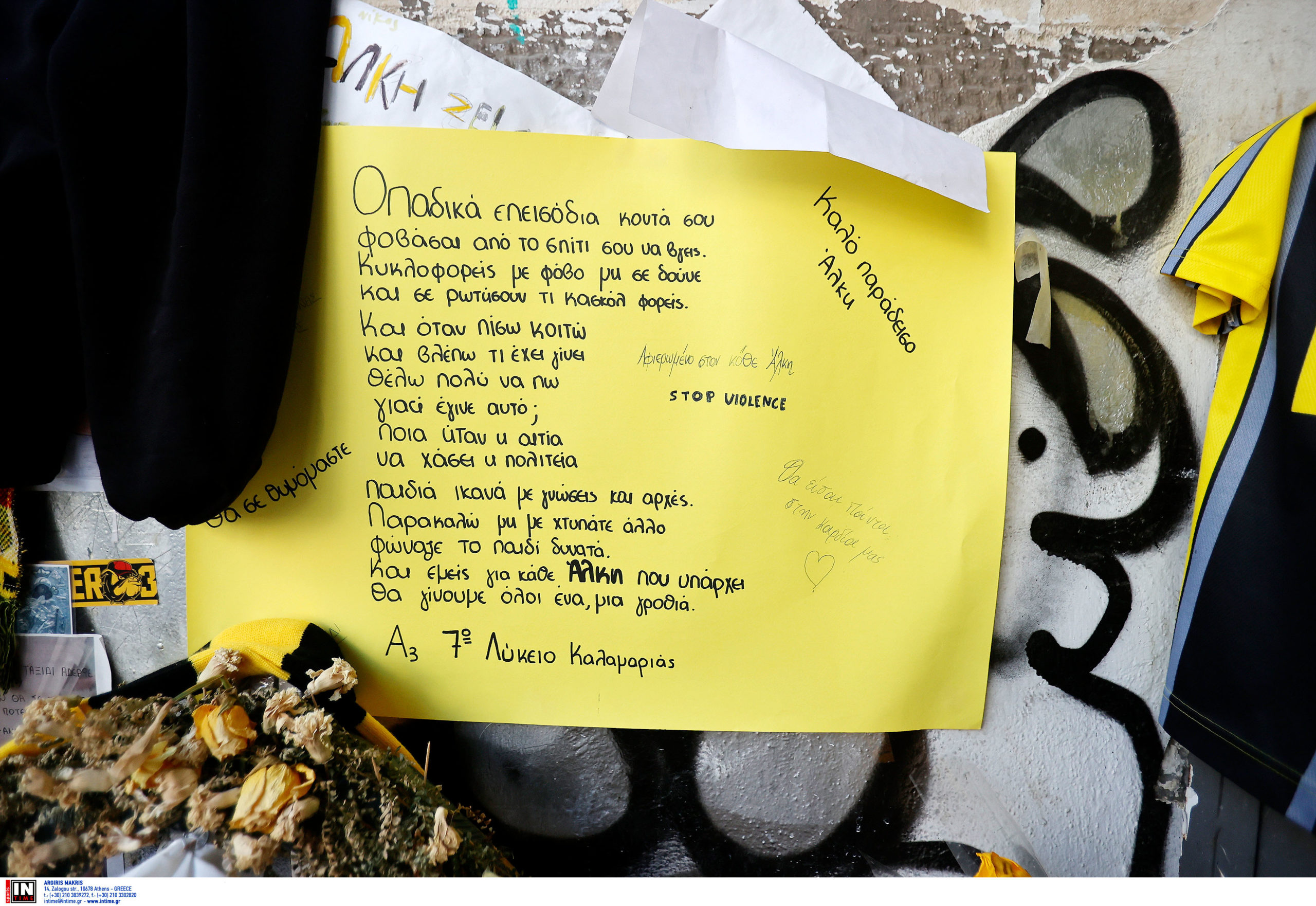 Άλκης Καμπανός