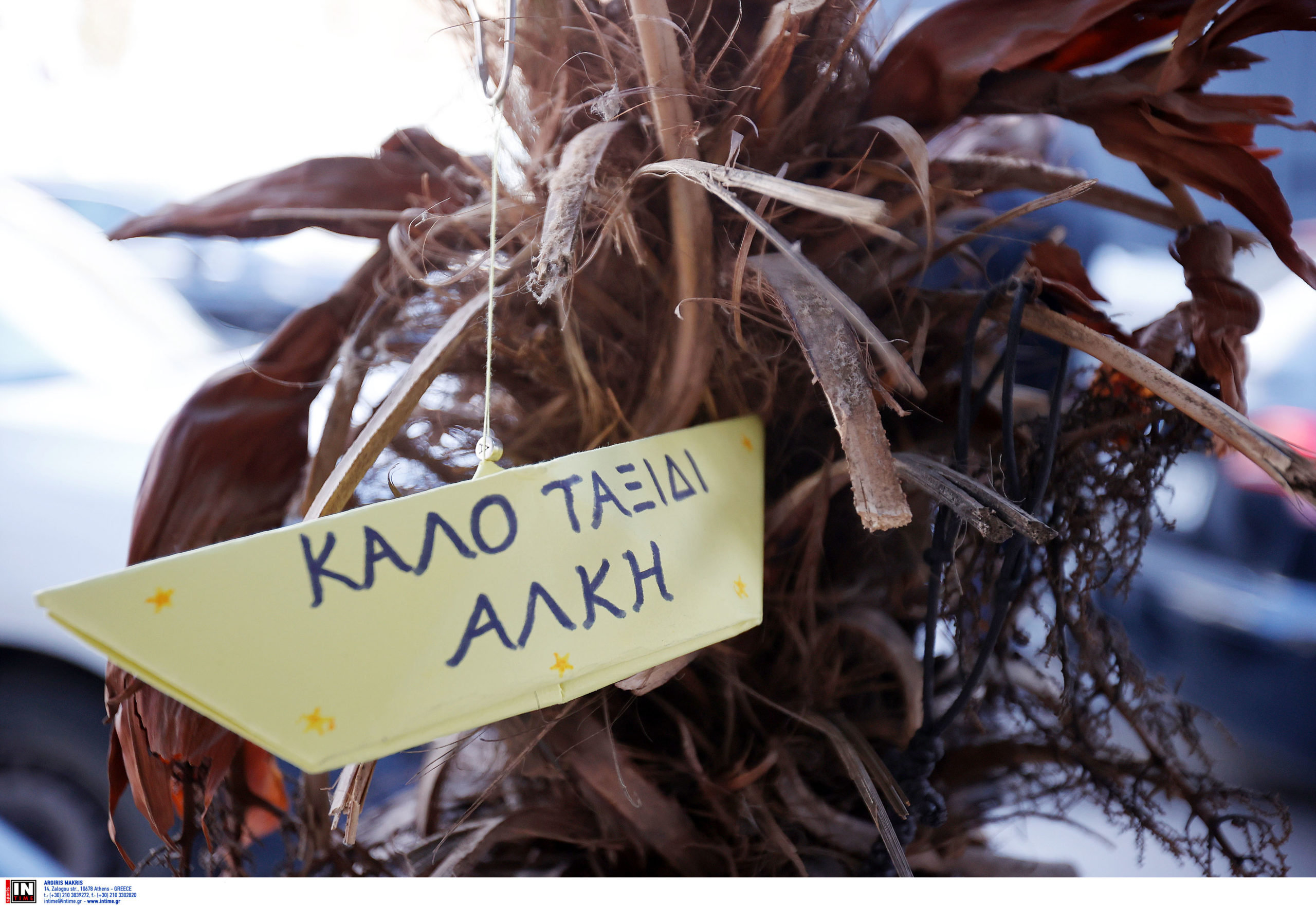 Άλκης Καμπανός