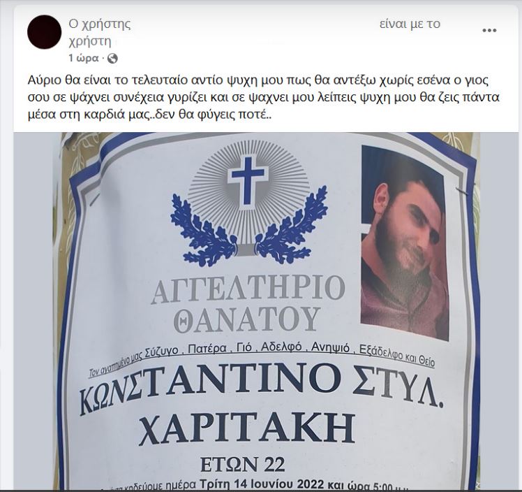 Κρήτη- Μυλοπόταμος