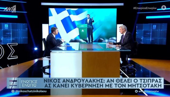 Νίκος Ανδρουλάκης