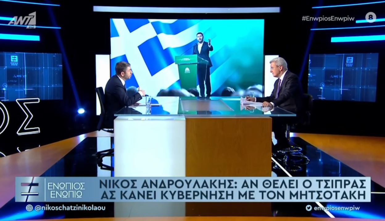 Νίκος Ανδρουλάκης