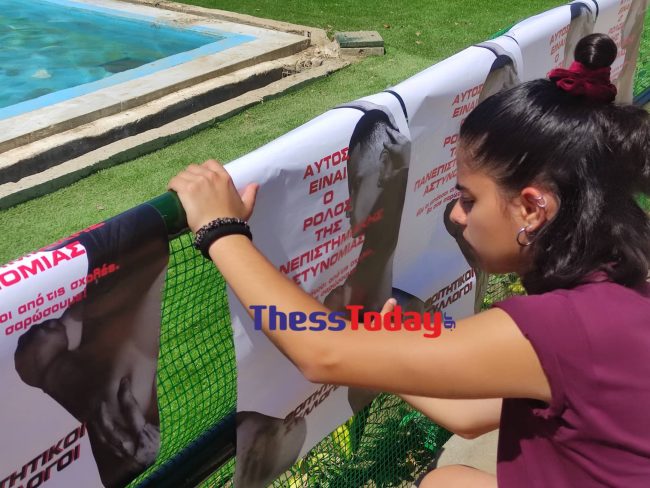 ΑΠΘ - διαμαρτυρία φοιτητές 