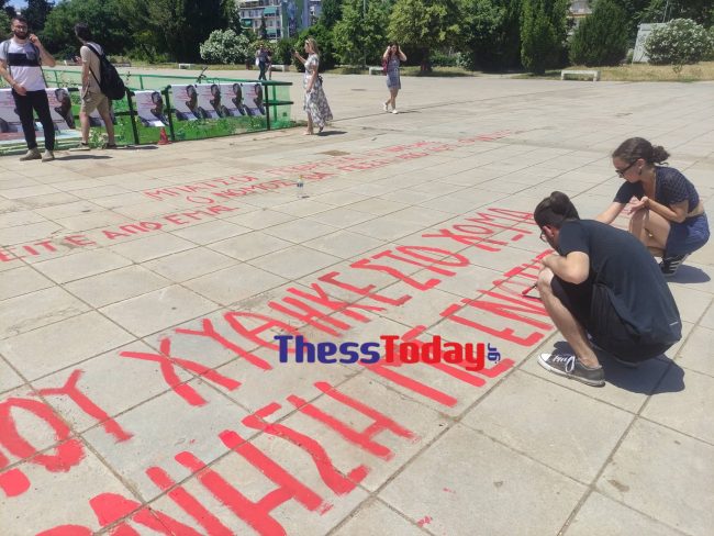 ΑΠΘ - διαμαρτυρία φοιτητές 