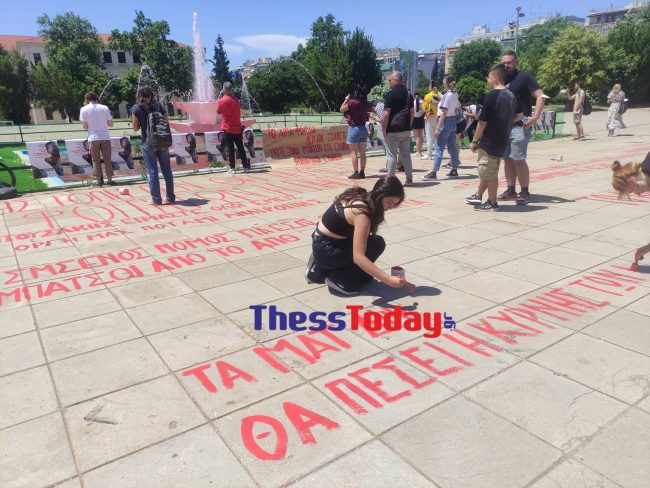 ΑΠΘ - διαμαρτυρία φοιτητές 