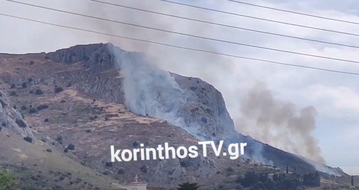 φωτιά Κόρινθος