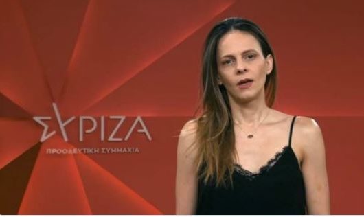 Έφη Αχτσιόγλου