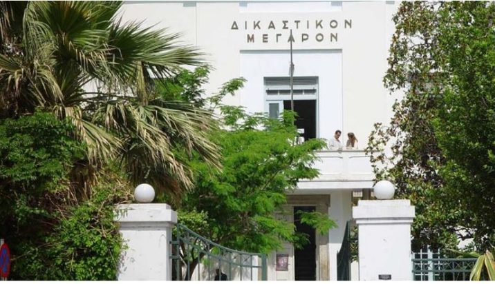 δικαστήρια- Βόλος