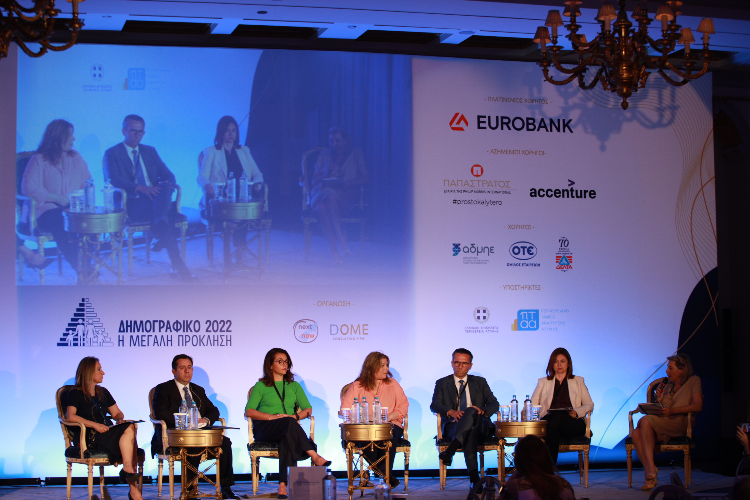 Δημογραφικό 2022 - Η μεγάλη πρόκληση