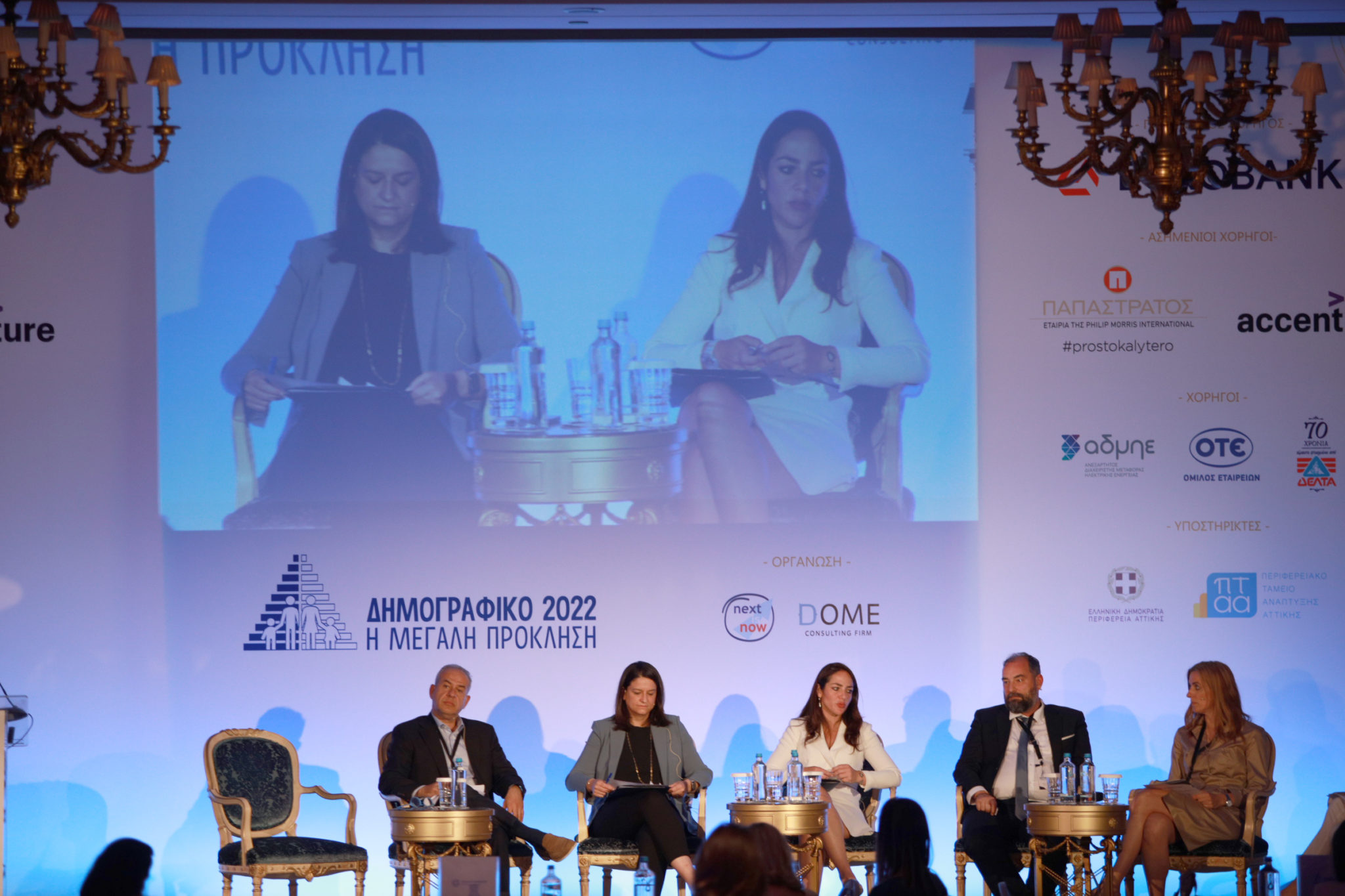 Δημογραφικό 2022 - Η μεγάλη πρόκληση