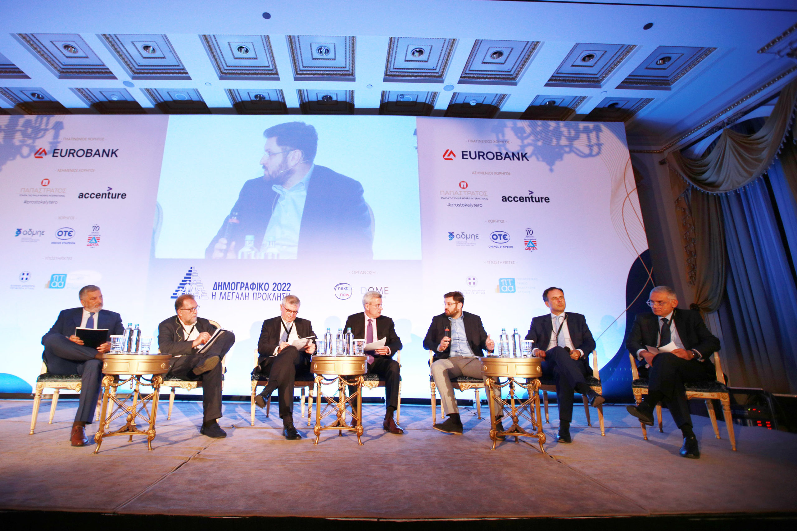 «Δημογραφικό 2022 – Η μεγάλη πρόκληση»: Προκλήσεις και Δημοσιονομικές Προτεραιότητες