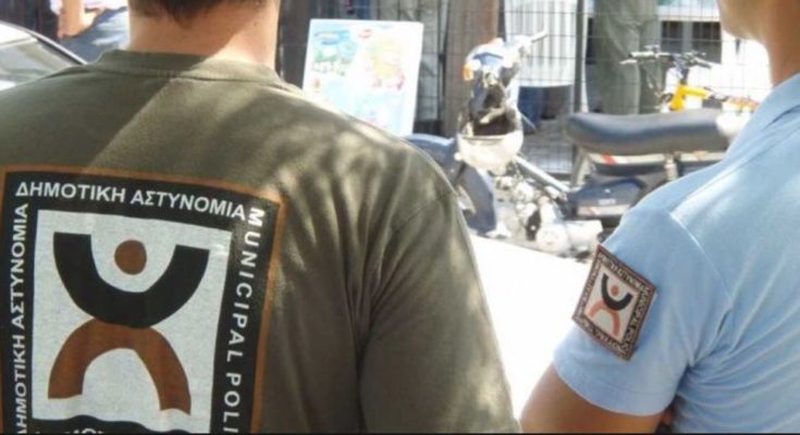 δημοτική αστυνομία