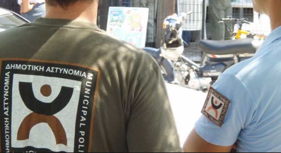 δημοτική αστυνομία