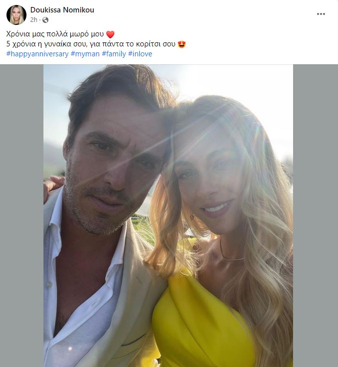 Δούκισσα Νομικού