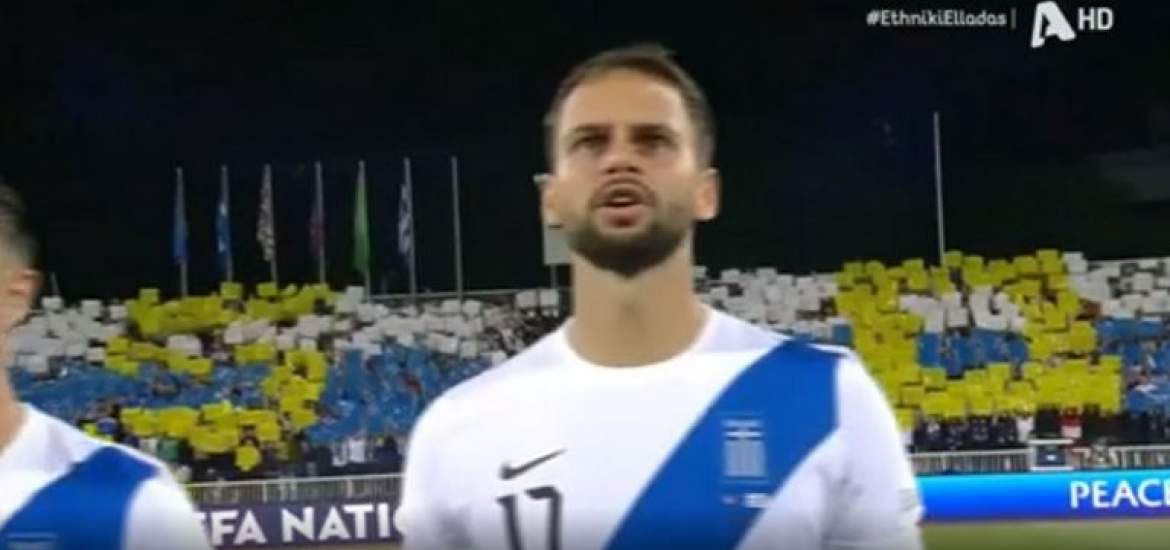 Κόσοβο-Ελλάδα: Αποδοκιμασίες στην ανάκρουση του Εθνικού Ύμνου