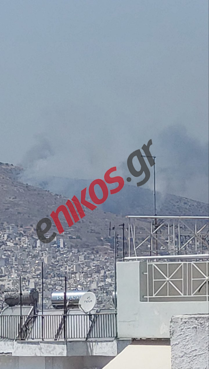 Φωτιά Σχιστό