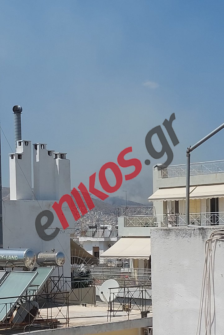 Φωτιά Σχιστό