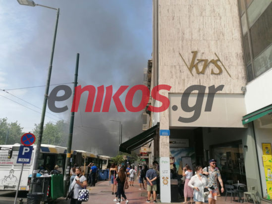 Συγγρού φωτιά