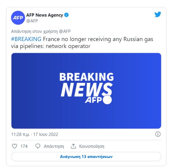 φυσικό αέριο 