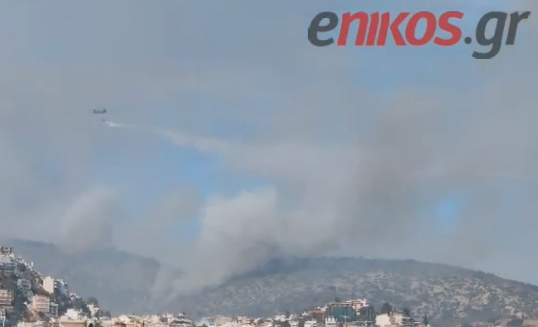 Φωτιά Γλυφάδα-Βούλα: Άνοιξε το 2ο Γυμνάσιο Βούλας για φιλοξενία όσων έφυγαν από τα σπίτια τους