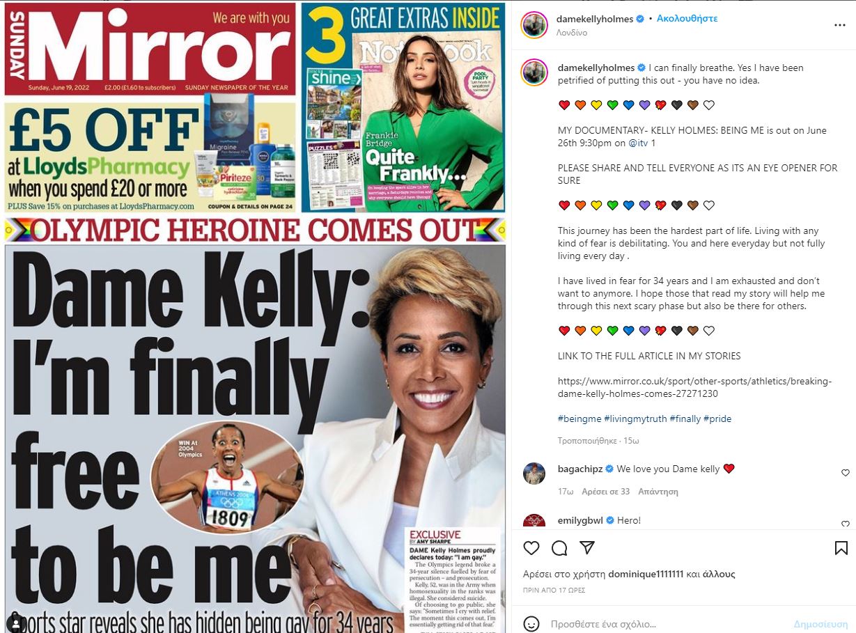 Η Holms στην Mirror