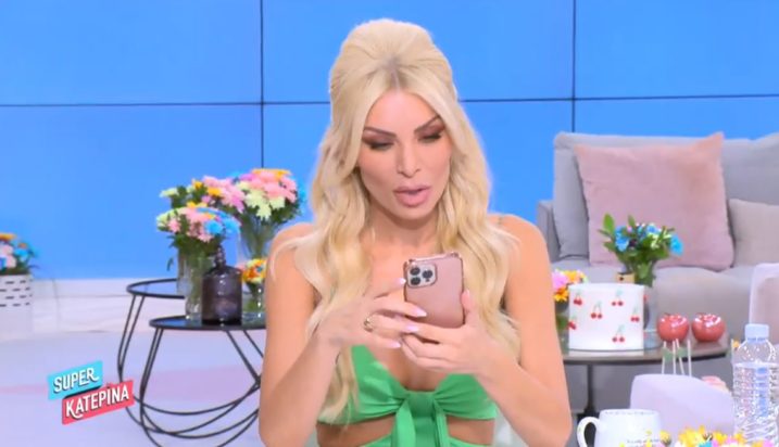 Κατερίνα Καινούργιου