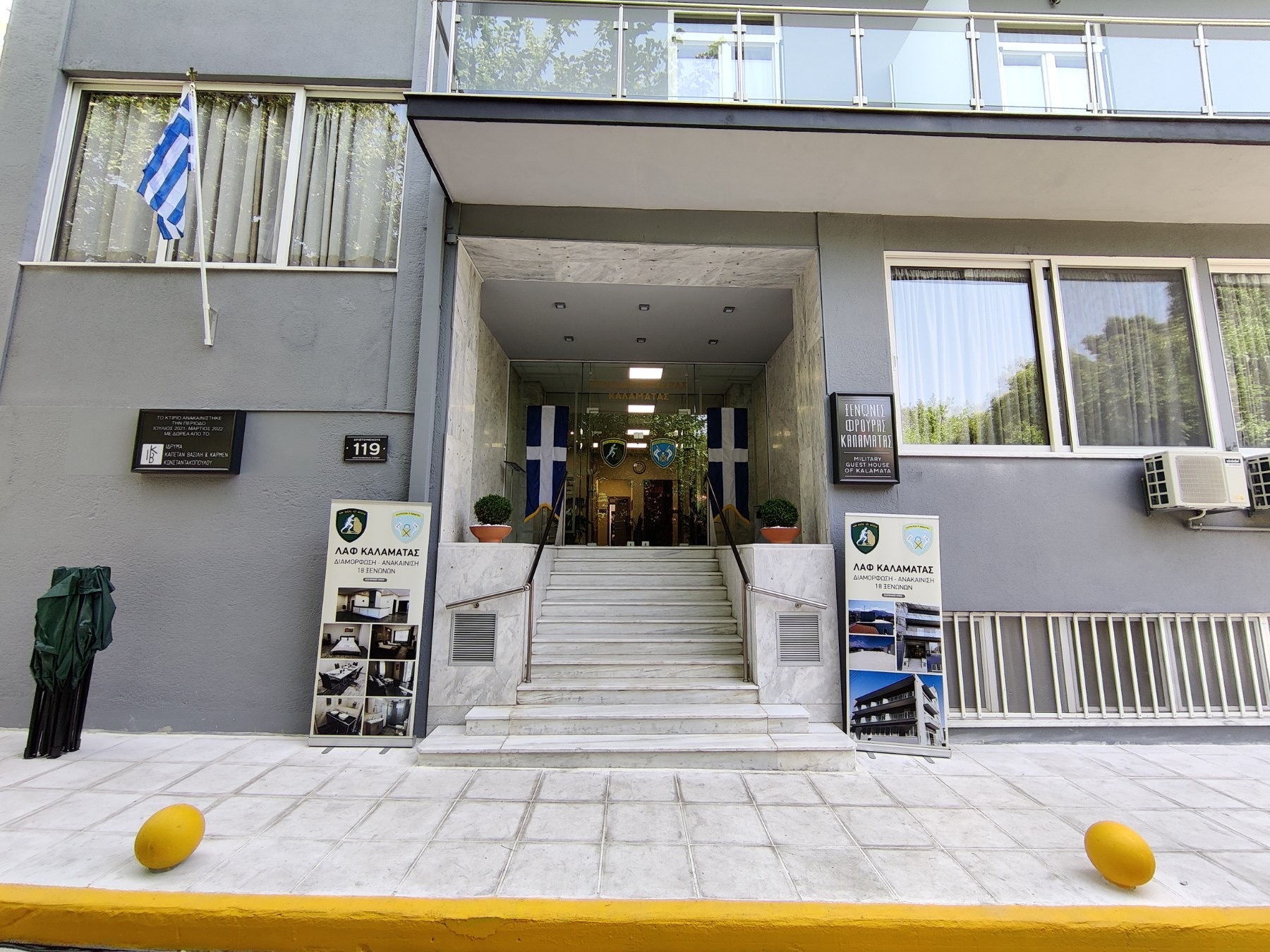 Ξενώνες Στρατός Ξηράς Καλαμάτα