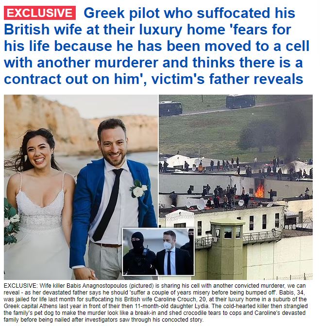 Καρολάιν δολοφονία