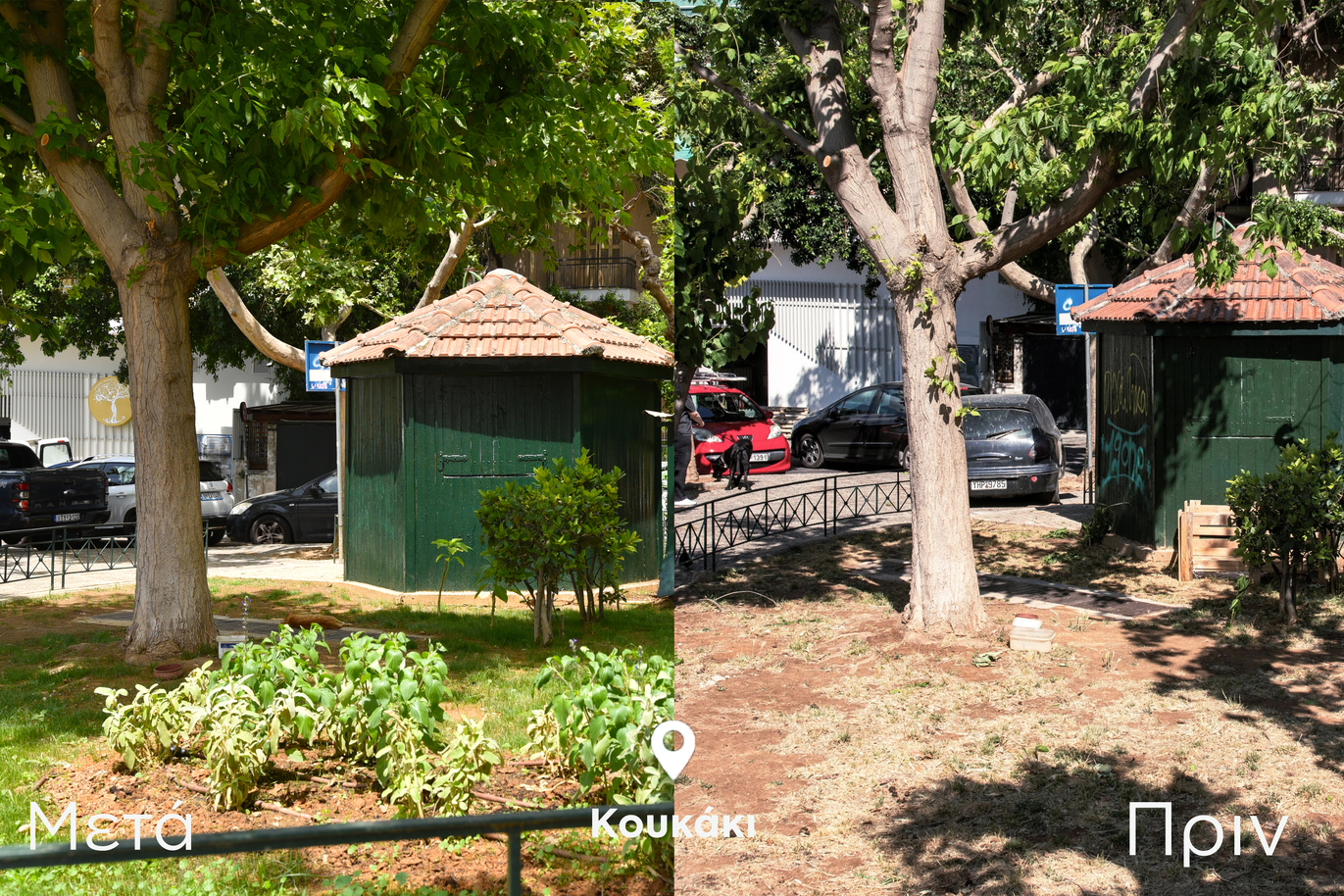 Κουκάκι Πάρκο