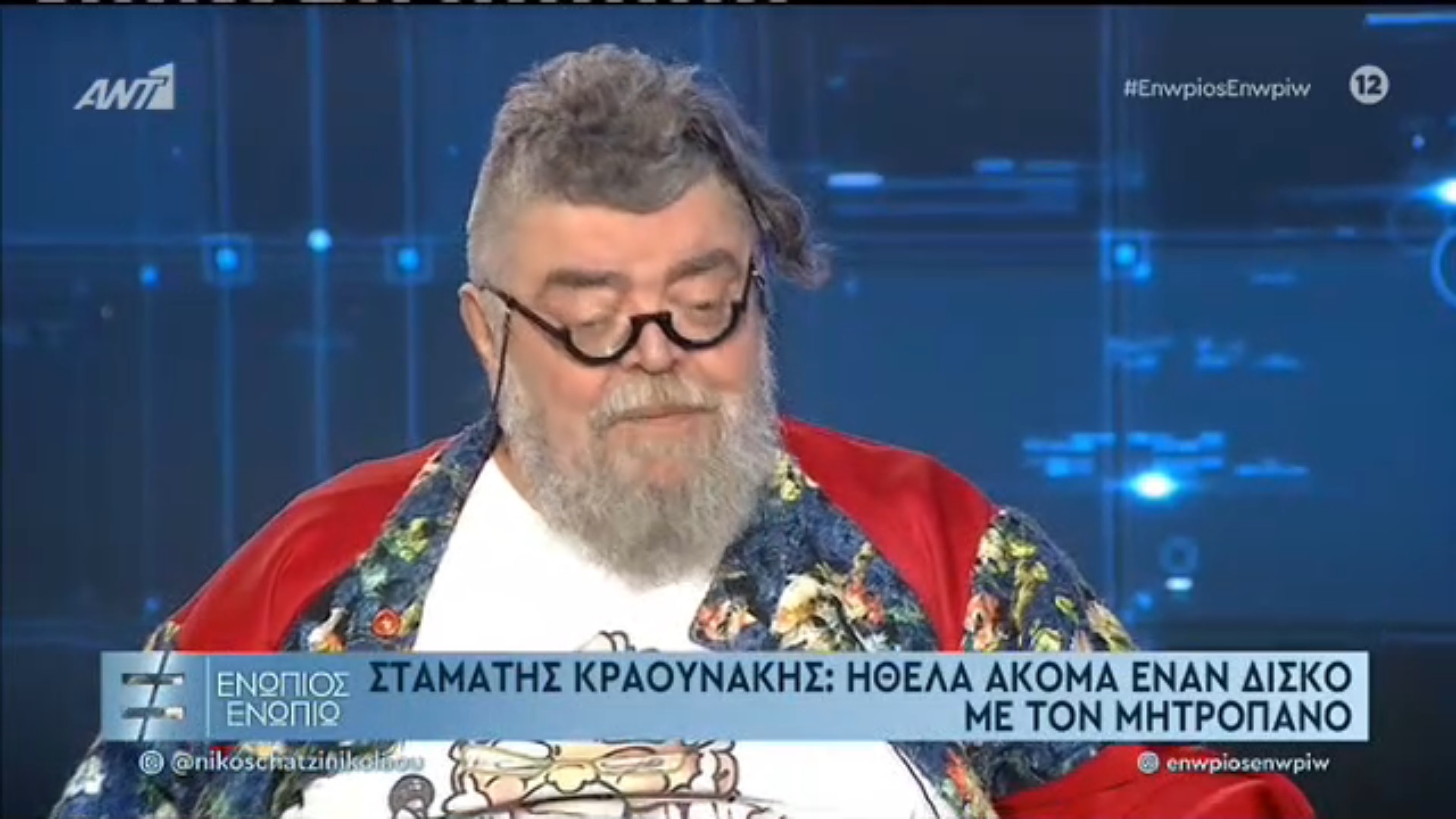 Σταμάτης Κραουνάκης για Δημήτρη Μητροπάνο: Λατρευτήκαμε με τον Μήτσο